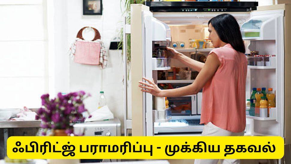 கோடையில் பிரிட்ஜ் வெப்ப நிலை எவ்வளவு இருக்க வேண்டும் தெரியுமா? முக்கிய தகவல்