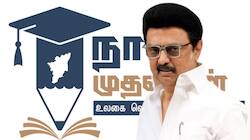 ரயில்வே, வங்கியில் வேலை வேணுமா...? தமிழக அரசு கொடுக்கும் இலவச பயிற்சி!