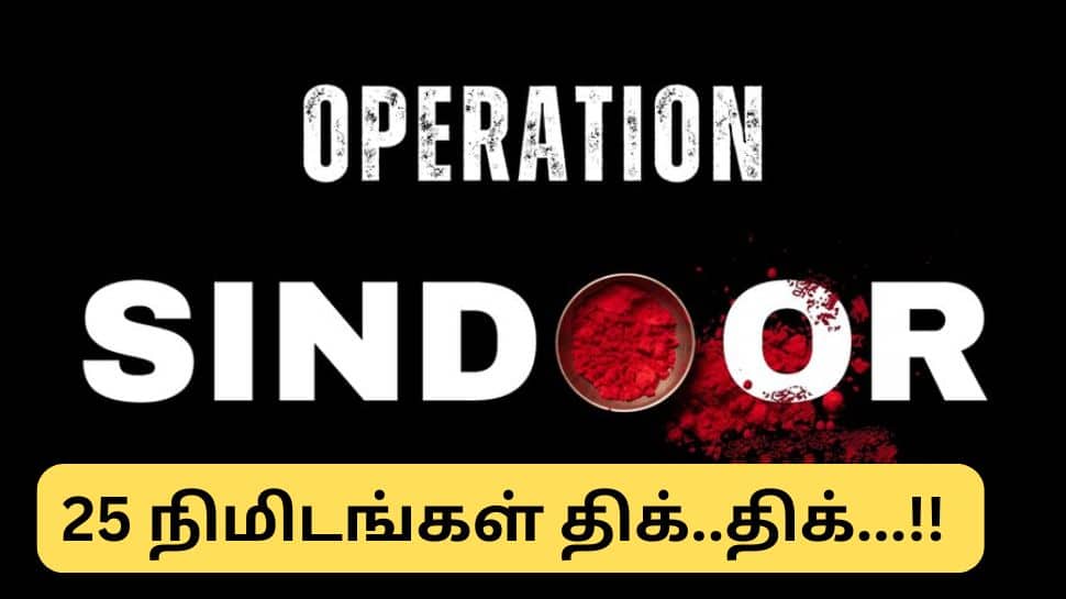 Operation Sindoor : பாகிஸ்தானை அதிரவைத்த 25 நிமிடங்கள் குறித்த மிக முக்கிய தகவல் - பரபரப்பான நிமிடங்கள்