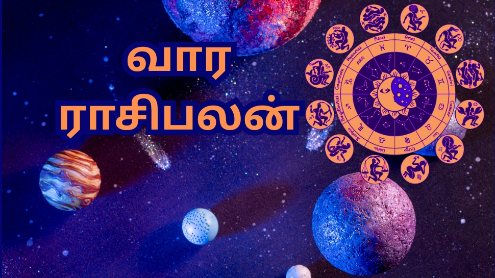 Weekly Astro: மேஷம் முதல் மீனம் வரை... இந்த வார அதிர்ஷ்ட ராசிகளும்... ராசிகளுக்கு ஏற்ற பரிகாரங்களும் Weekly Astro: மேஷம் முதல் மீனம் வரை... இந்த வார அதிர்ஷ்ட ராசிகளும்... ராசிகளுக்கு ஏற்ற பரிகாரங்களும்
