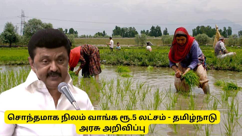 சொந்தமாக நிலம் வாங்க ரூ.5 லட்சம் பணம் கொடுக்கும் தமிழ்நாடு அரசு - உடனே விண்ணப்பிக்கவும்