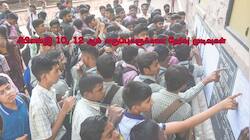 CBSE Result 2025: சிபிஎஸ்இ 10, 12 ஆம் வகுப்பு தேர்வு முடிவு நாளை வெளியீடு? ரிசல்ட் எப்படி சரிபார்ப்பது