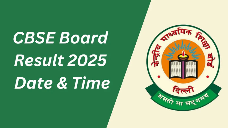 CBSE Result 2025: சிபிஎஸ்இ 10, 12 தேர்வு முடிவுகள்.. இன்று கட்டாயம் வெளியீடு? CBSE Result 2025: சிபிஎஸ்இ 10, 12 தேர்வு முடிவுகள்.. இன்று கட்டாயம் வெளியீடு?