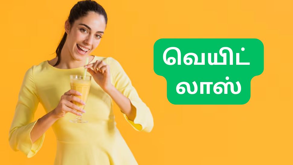தொப்பை கொழுப்பை சுலபமாய் குறைக்கும் Fat Burner ஜூஸ்: அதிசய வைக்கும் வெயிட் லாஸ் தொப்பை கொழுப்பை சுலபமாய் குறைக்கும் Fat Burner ஜூஸ்: அதிசய வைக்கும் வெயிட் லாஸ்