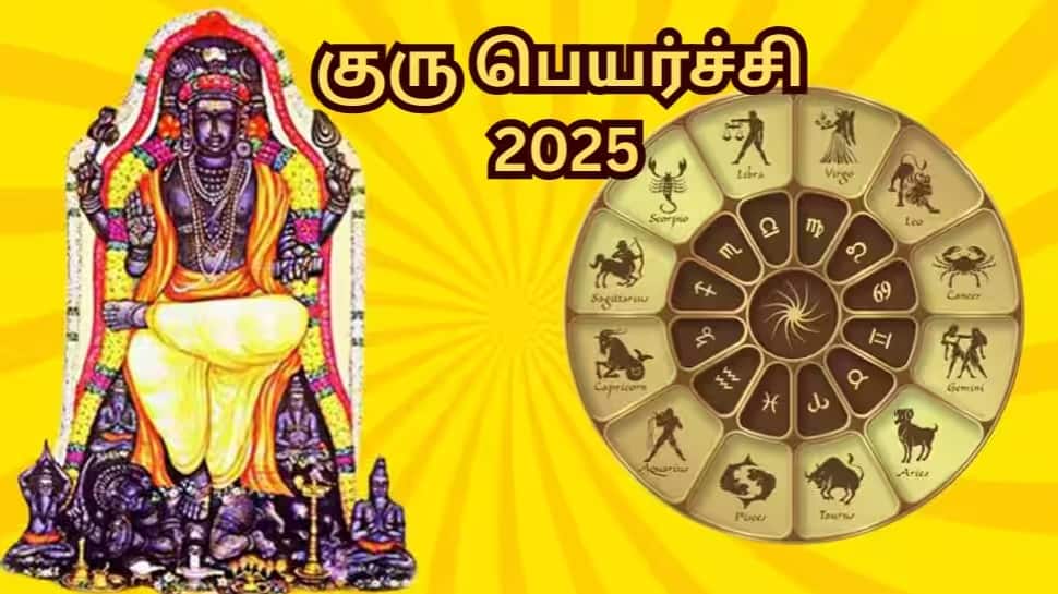 Guru Peyarchi 2025 Palangal For All 12 Zodiacs From Mesham To Meenam