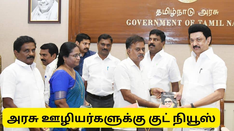 தமிழ்நாடு அரசு ஊழியர்கள், ஓய்வூதியதாரர்களுக்கு மிகப்பெரிய குட்நியூஸ்... அகவிலைப்படி, அரியர்தொகை வரப்போகுது..!