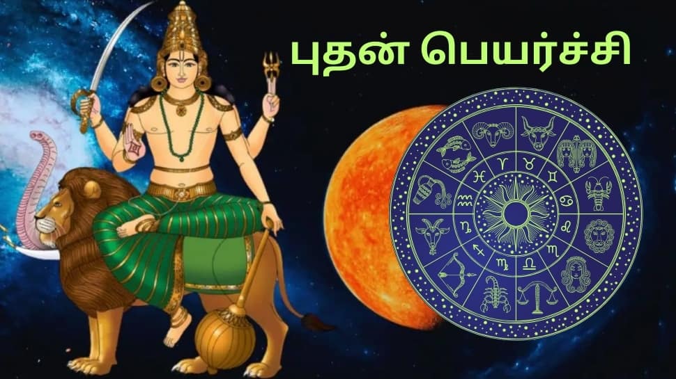 மேஷத்தில் அஸ்தமனமாகும் புதன்... குறையாத செல்வம், அதிர்ஷ்டத்தை பெறும் 4 ராசிகள்