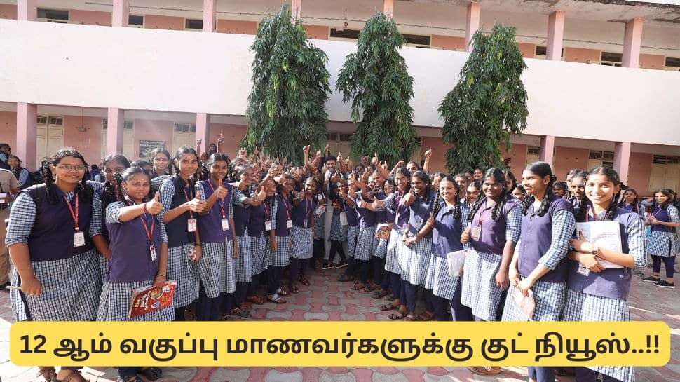 12 ஆம் வகுப்பு முடித்த மாணவர்களுக்கு தமிழ்நாடு அரசு மிக முக்கிய அறிவிப்பு