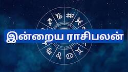 இன்றைய ராசிபலன் வியாழன் : மூன்று கிரகங்களின் சேர்க்கையால் 5  ராசிகளுக்கு அதிர்ஷ்டம்