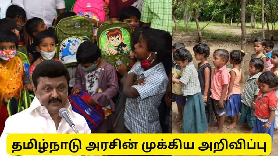 2 முதல் 5 வயது குழந்தைகளின் பெற்றோருக்கு தமிழ்நாடு அரசின் குட்நியூஸ் - பள்ளிக்கூடத்தில் சேர்த்தால் ஆதார் கிடைக்கும்