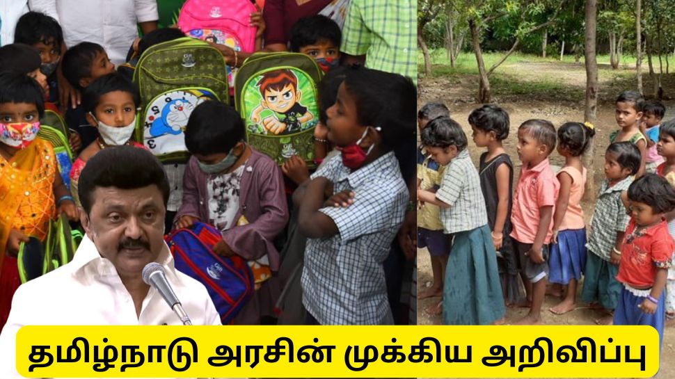2 முதல் 5 வயது குழந்தைகளின் பெற்றோருக்கு தமிழ்நாடு அரசின் குட்நியூஸ் - பள்ளிக்கூடத்தில் சேர்த்தால் ஆதார் கிடைக்கும் 2 முதல் 5 வயது குழந்தைகளின் பெற்றோருக்கு தமிழ்நாடு அரசின் குட்நியூஸ் - பள்ளிக்கூடத்தில் சேர்த்தால் ஆதார் கிடைக்கும்