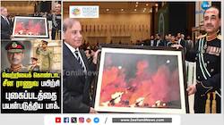 சீனா ராணுவ பயிற்சி படம்... பல்பு வாங்கிய பாக்.  நெட்டிசன்கள் கிண்டல்!