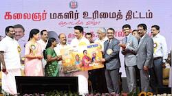 கலைஞர் மகளிர் உரிமைத் தொகை விண்ணப்பம் நிராகரிக்கப்பட்டால், மேல்முறையீடு எங்கு செய்ய வேண்டும்?