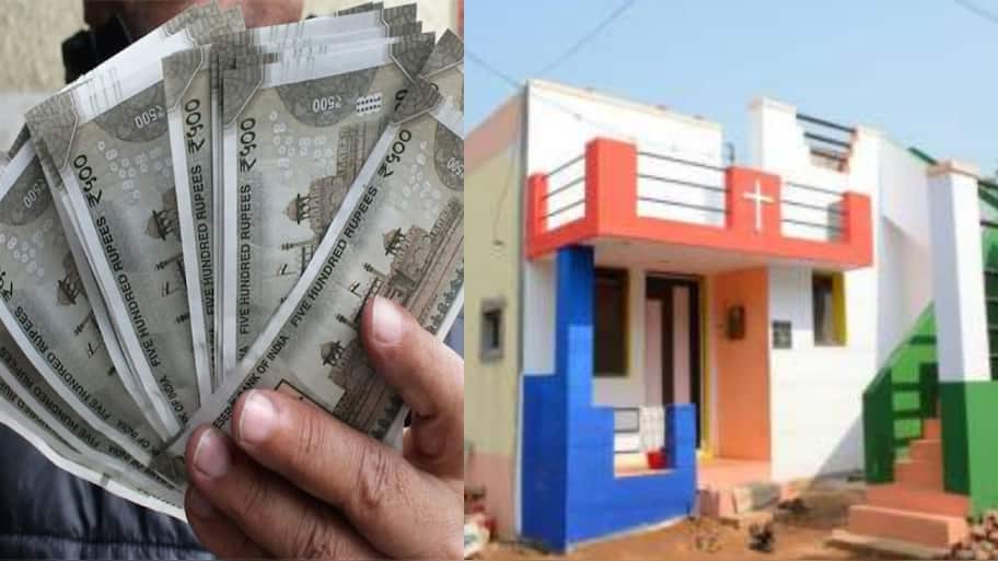 சொந்த வீடு கட்ட ரூ. 5 லட்சம் நிதியுதவி! இந்த ஆவணங்கள் இருந்தாலே போதும்!
