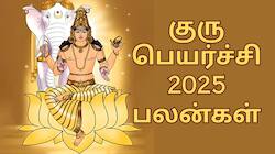 குரு அதிசார பெயர்ச்சி... சில ராசிகளுக்கு சந்தோஷம்... சில ராசிகளுக்கு சிக்கல்...