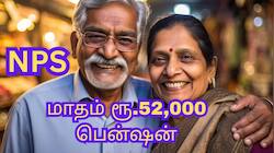 NPS: ரூ.4,500 மாத முதலீட்டில்... ஓய்வுக்கு பின் மாதம் ரூ.52,000 பென்ஷன் பெறலாம்