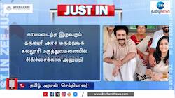 தருமபுரி அருகே மலையாள நடிகரின் கார் விபத்து, தந்தை உயிரிழப்பு
