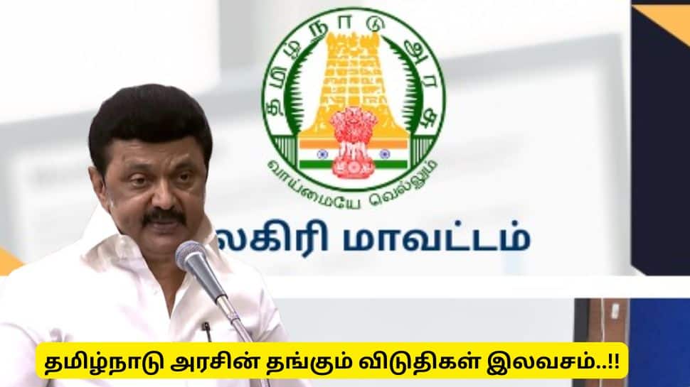குளுகுளு நீலகிரியில் தங்கும் விடுதிகள் இலவசம் - மாணவ, மாணவிகள் உடனே விண்ணப்பிக்கவும்..!!