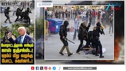அமெரிக்காவில் என்ன நடக்கின்றது? குவிந்த ராணுவம்..! கடும் பதற்றம்..!