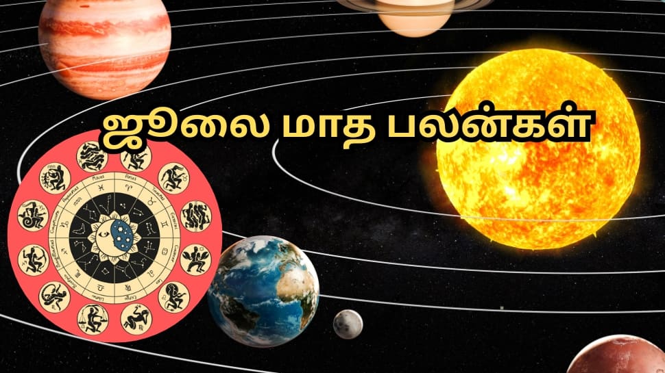 Monthly Horoscope: ஜூலை மாத கிரக பெயர்ச்சிகளும்... அதிர்ஷ்ட பலன்களை பெறும் சில ராசிகளும்