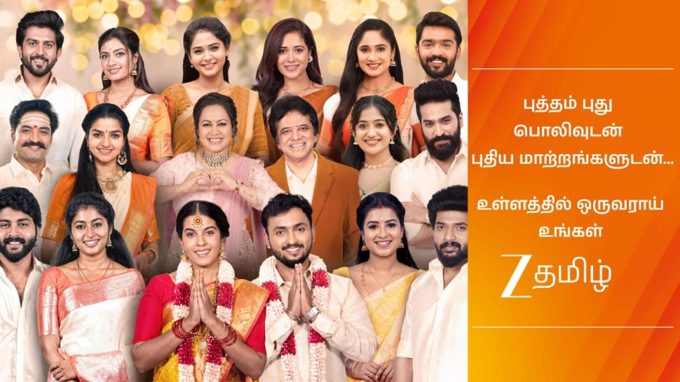 புத்தம் புதிய பொலிவுடன் உள்ளத்தில் ஒருவராய் உங்கள் Z தமிழ்.! புத்தம் புதிய பொலிவுடன் உள்ளத்தில் ஒருவராய் உங்கள் Z தமிழ்.!