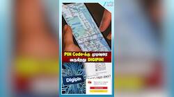 டிஜிட்டல் வடிவில் இனி PINCODE: DIGIPIN என்றால் என்ன?