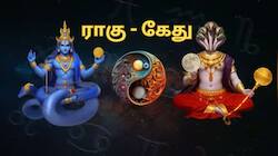 ராகுவின் தீய பார்வை... சிக்கல்கள் காத்திருக்கு... கவனமாக இருக்க வேண்டிய 5 ராசிகள்