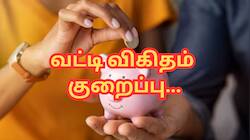 இந்த வங்கி கஸ்டமர்கள் அதிர்ச்சி... FD, சேமிப்பு கணக்கு வட்டி குறைப்பு