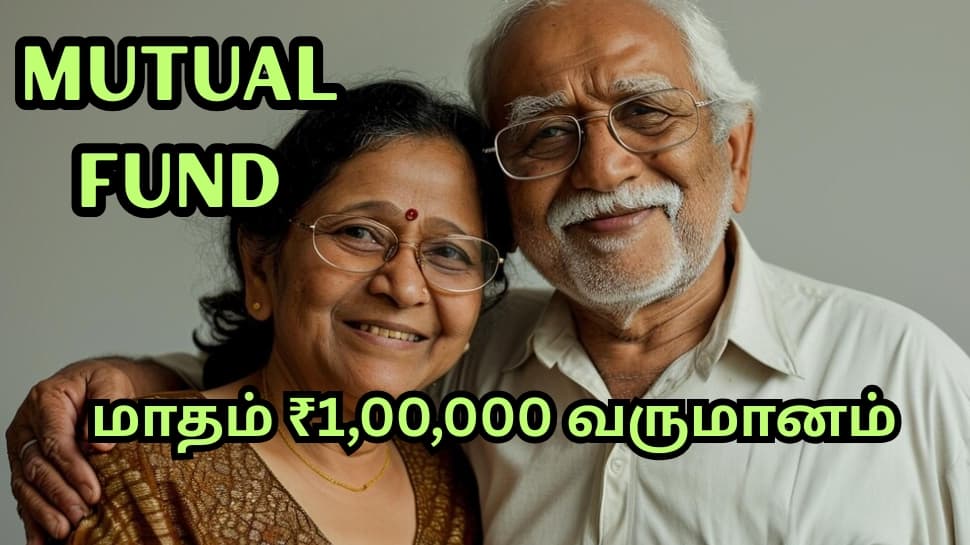 Mutual Fund SWP: ரூ.15 லட்சம் முதலீட்டில்... ஓய்வுக்கு பின் மாதம் ரூ.1 லட்சம் வருமானம் பெறலாம்