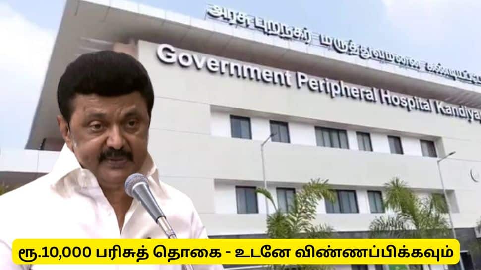 ரூ.10,000 பரிசுத் தொகை, பாராட்டுச் சான்றிதழ் அறிவித்த தமிழ்நாடு அரசு - யாருக்கு கிடைக்கும்?