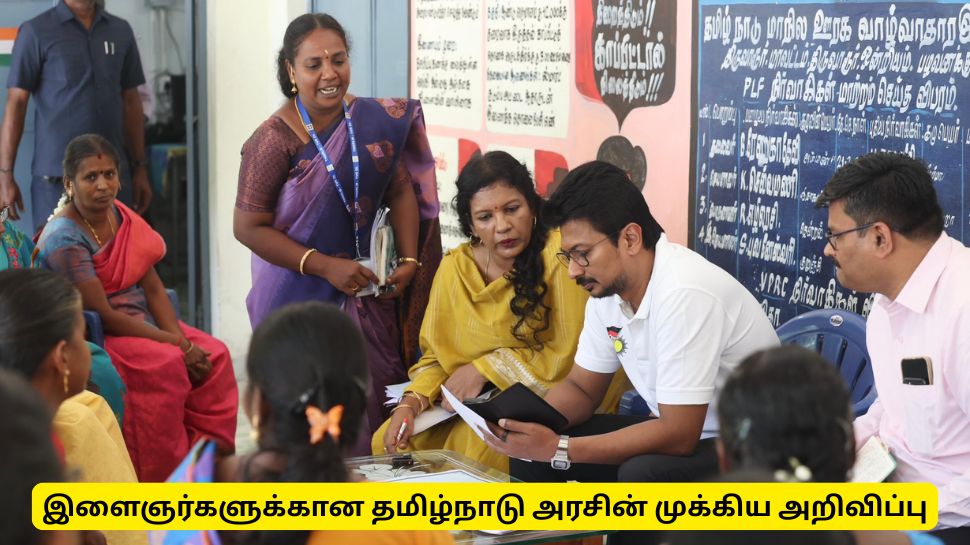 தமிழ்நாட்டு இளைஞர்களே! இந்த திட்டம் பற்றி தெரிந்து கொண்டு சுய தொழில் தொடங்க உடனே விண்ணப்பிக்கவும்..!! தமிழ்நாட்டு இளைஞர்களே! இந்த திட்டம் பற்றி தெரிந்து கொண்டு சுய தொழில் தொடங்க உடனே விண்ணப்பிக்கவும்..!!