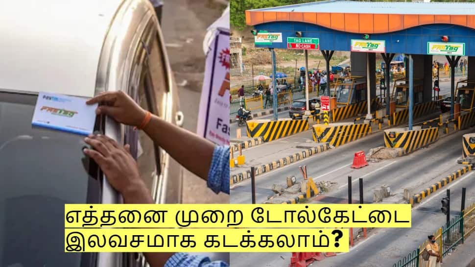 ரூபாய் 3000 பாஸ் திட்டம்! எத்தனை முறை டோல்கேட்டை இலவசமாக கடக்கலாம்? ரூபாய் 3000 பாஸ் திட்டம்! எத்தனை முறை டோல்கேட்டை இலவசமாக கடக்கலாம்?