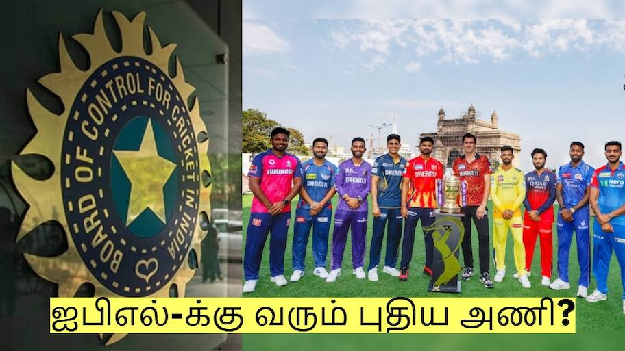 ஐபிஎல்-க்கு வரும் புதிய அணி? பிசிசிஐக்கு ரூபாய் 538 கோடி அபராதம் விதிப்பு!