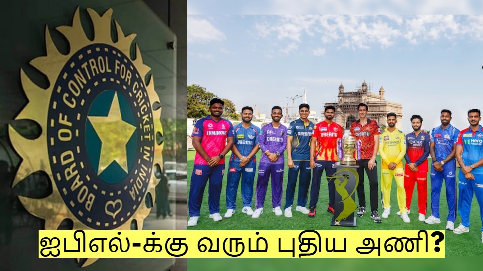 ஐபிஎல்-க்கு வரும் புதிய அணி? பிசிசிஐக்கு ரூபாய் 538 கோடி அபராதம் விதிப்பு! ஐபிஎல்-க்கு வரும் புதிய அணி? பிசிசிஐக்கு ரூபாய் 538 கோடி அபராதம் விதிப்பு!