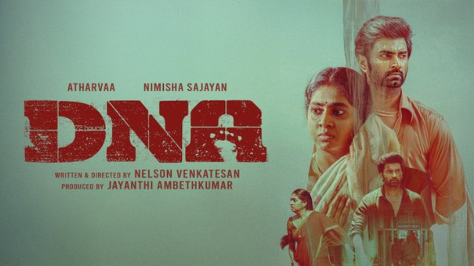 அதர்வாவின் கம்பேக்! எப்படி இருக்கிறது DNA திரைப்படம்? திரை விமர்சனம்! அதர்வாவின் கம்பேக்! எப்படி இருக்கிறது DNA திரைப்படம்? திரை விமர்சனம்!