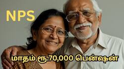 NPS: ரூ.5,000 மாத முதலீட்டில்... ஓய்வுக்கு பின் மாதம் ரூ.70,000 பென்ஷன் பெறலாம்