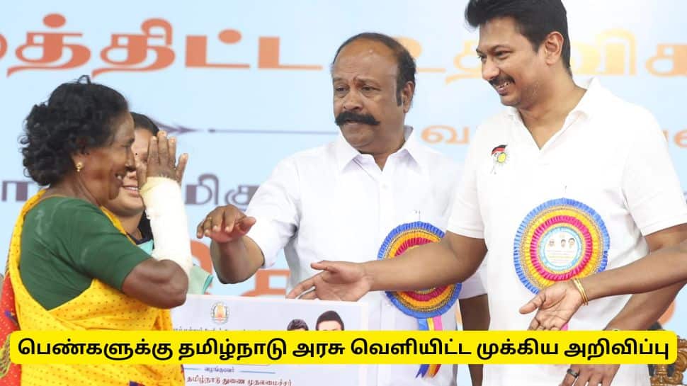 பெண்களுக்கான சூப்பர் திட்டம், 50 சதவீதம் மானியம் உண்டு - தமிழ்நாடு அரசின் அசத்தல் அறிவிப்பு
