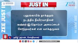 பஹல்காம் தாக்குதல்: பயங்கரவாதிகளுக்கு உதவிய 2 பேர் கைது!
