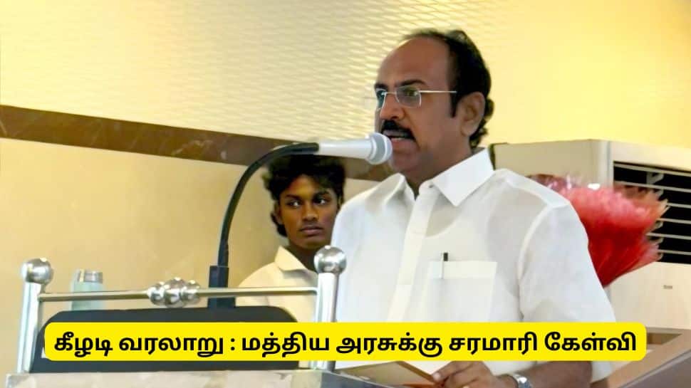 கீழடி வரலாறு, மத்திய அரசு அங்கீகரிக்க மறுப்பு - அமைச்சர் தங்கம் தென்னரசு அடுக்கிய குற்றச்சாட்டு