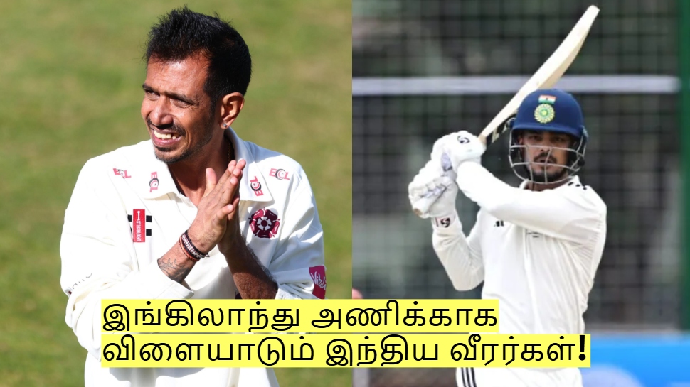இங்கிலாந்து அணிக்காக விளையாடப்போகும் 4 இந்திய வீரர்கள்! இங்கிலாந்து அணிக்காக விளையாடப்போகும் 4 இந்திய வீரர்கள்!