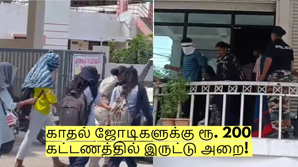 1 மணி நேரத்திற்கு ரூ. 200 கட்டணம்! கபேவில் ஜோடிகளுக்கு இருட்டு அறை! 1 மணி நேரத்திற்கு ரூ. 200 கட்டணம்! கபேவில் ஜோடிகளுக்கு இருட்டு அறை!