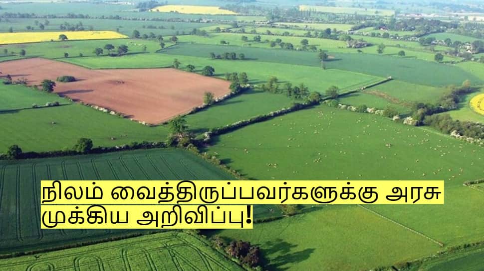 சொந்தமாக நிலம் வைத்திருப்பவர்களுக்கு அரசு வெளியிட்ட முக்கிய அறிவிப்பு!