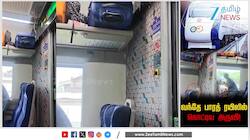 வந்தே பாரத் ரயிலுக்குள் கொட்டிய அருவி! - பயணிகளுக்கு சிரமம்