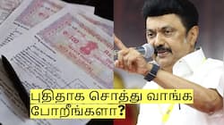 புதிதாக சொத்து வாங்க போறீங்களா? இனி இந்த பிரச்சனை இருக்காது!