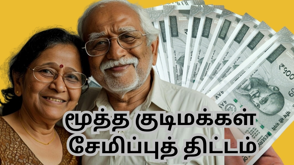 SCSS: ரூ.30 லட்சம் முதலீட்டில் ரூ.12.30 லட்சம் பம்பர் வட்டி கொடுக்கும் அஞ்சலக திட்டம் SCSS: ரூ.30 லட்சம் முதலீட்டில் ரூ.12.30 லட்சம் பம்பர் வட்டி கொடுக்கும் அஞ்சலக திட்டம்