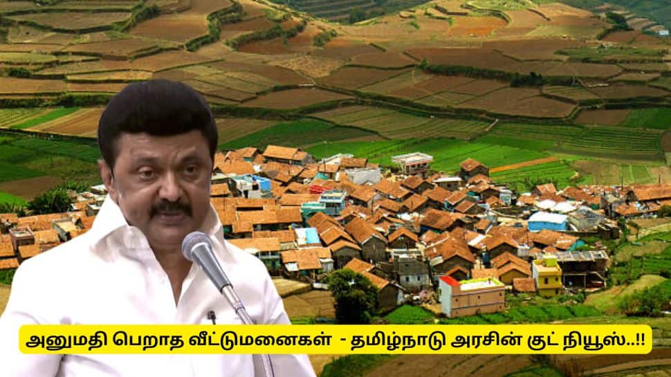 அனுமதி பெறாத வீட்டுமனைகள், பொதுகட்டடங்களுக்கு அனுமதி - தமிழ்நாடு அரசின் குட் நியூஸ்