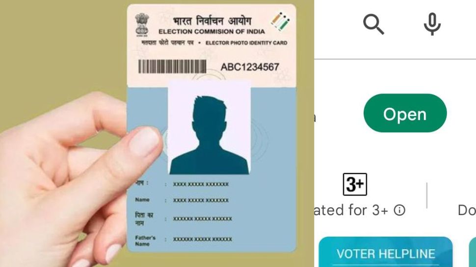 டிஜிட்டல் வோட்டர் ஐடி கார்டு : ஆன்லைனில் விண்ணப்பிப்பது எப்படி, டவுன்லோடு செய்வது எப்படி? டிஜிட்டல் வோட்டர் ஐடி கார்டு : ஆன்லைனில் விண்ணப்பிப்பது எப்படி, டவுன்லோடு செய்வது எப்படி?