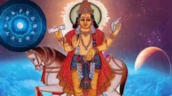 இன்னும் 2 நாட்களில் சுக்கிரன் பெயர்ச்சி: அமோக லாபம், ஜாக்பாட், ராஜ வாழ்க்கை இந்த ராசிகளுக்கு