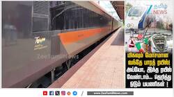 பயணிகள் ரயிலை விட மெதுவாக செல்லும் வந்தே பாரத் ரயில்!