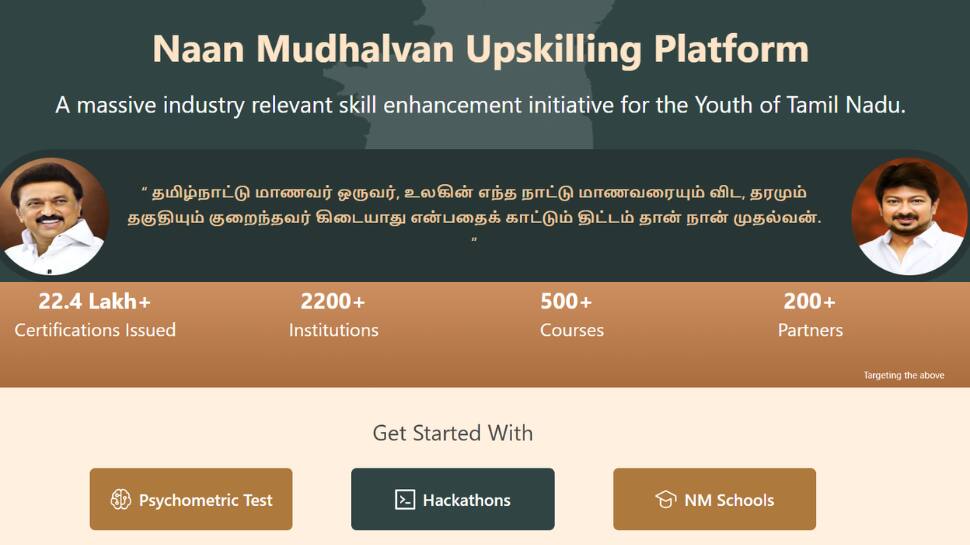 தமிழ்நாடு அரசு